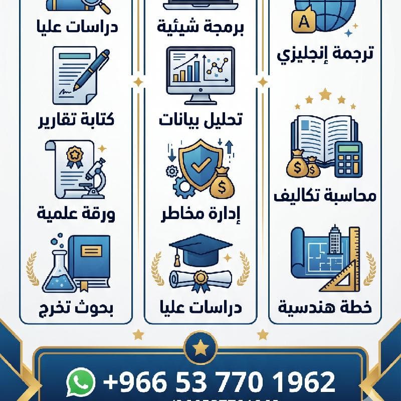 خدمات تعليمية متكاملة