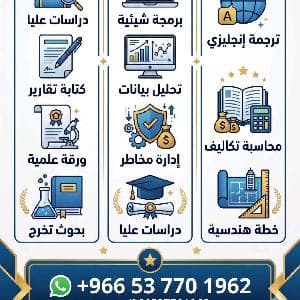 خدمات تعليمية متكاملة