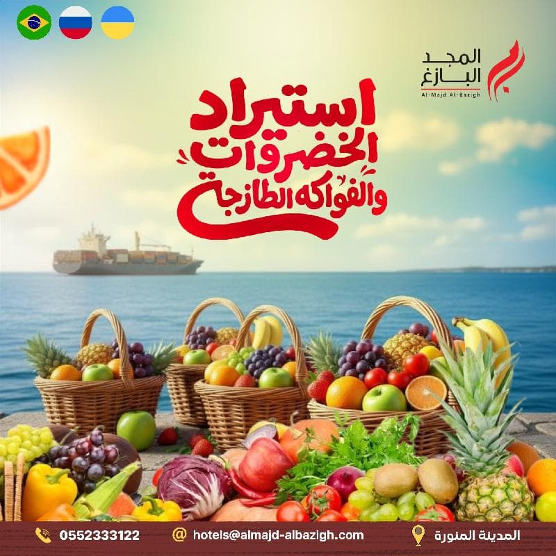 استيراد اغنام -اعلاف - دجاج مجمد -مواد غذائية