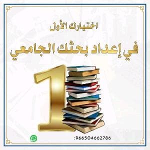 خدمات أكاديمية متكاملة | بحوث ماجستير ومشاريع تخرج