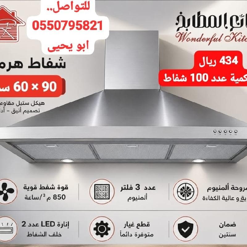 شفطات هرمي بسعر الجملة للكمية..