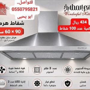 شفطات هرمي بسعر الجملة للكمية..