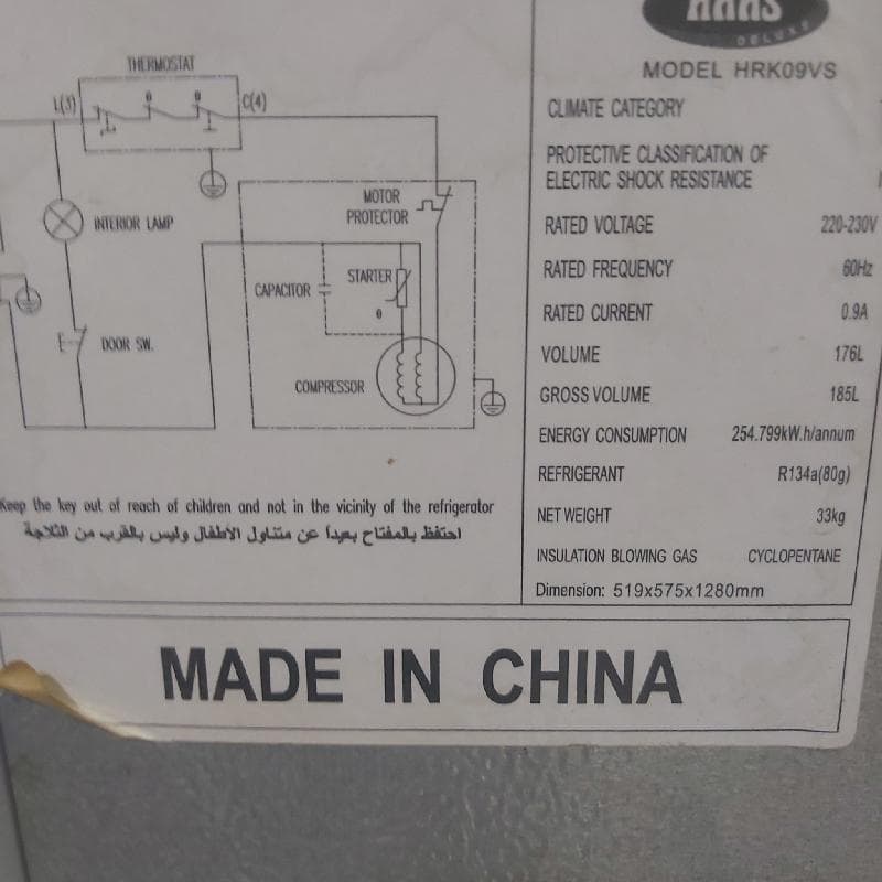 ثلاجة هاس للبيع