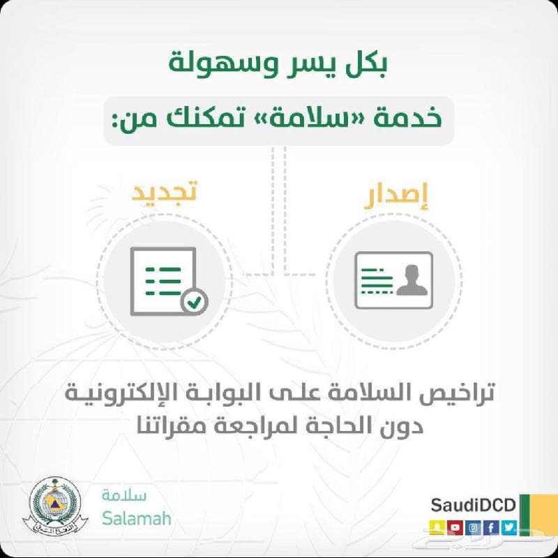 تقارير امن وسلامه معتمده