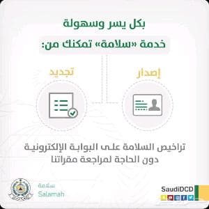 تقارير امن وسلامه معتمده