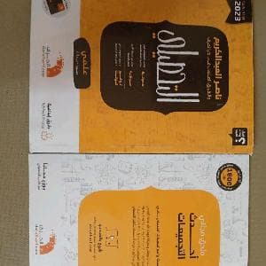 كتب تحصيلي