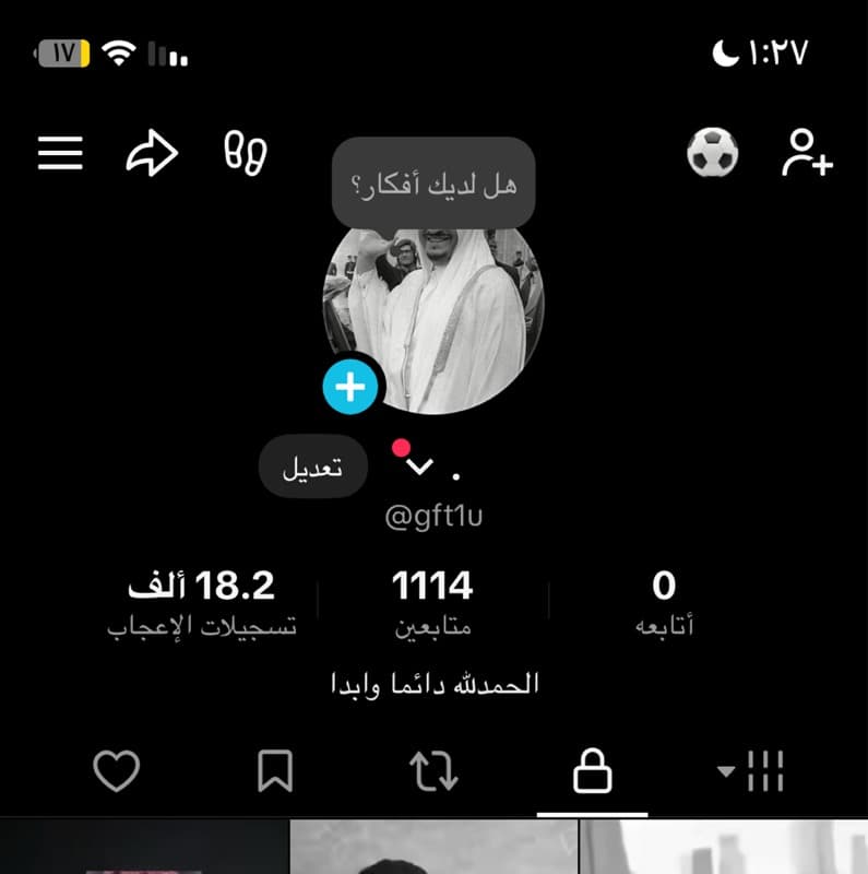 حساب تيك توك للبيع رخيص