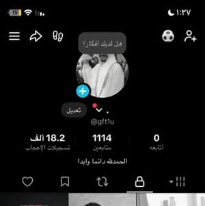 حساب تيك توك للبيع رخيص