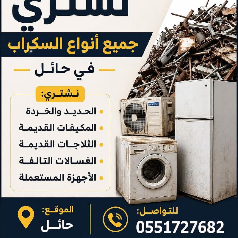 سکراب