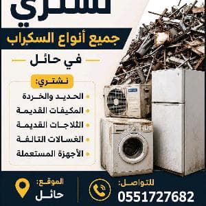 سکراب