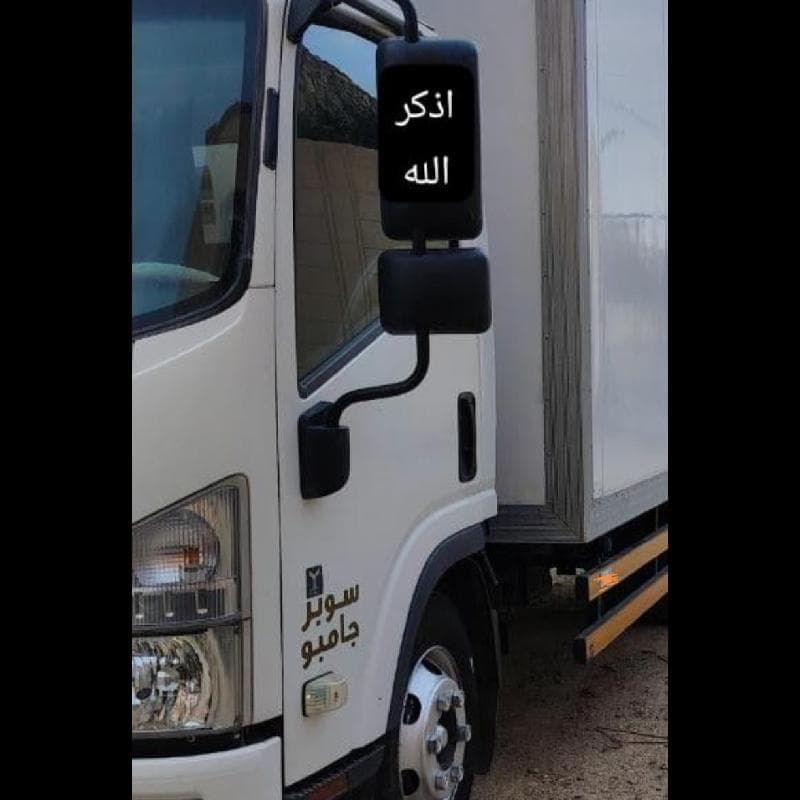 دينه لنقل العفش