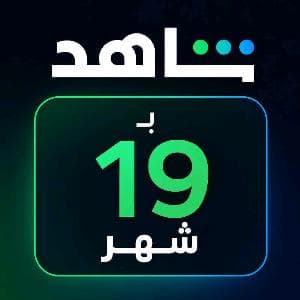 شاهد شهر