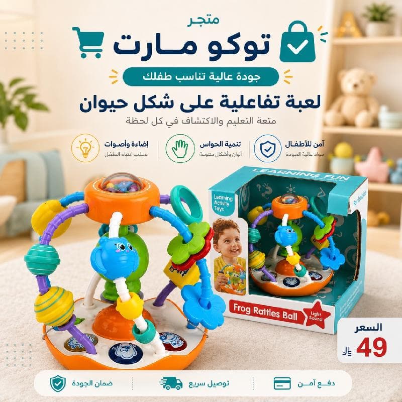 لعبة تعليمية تفاعلية 49 ﷼
