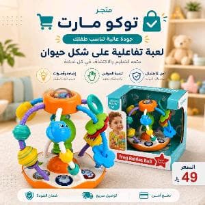 لعبة تعليمية تفاعلية 49 ﷼