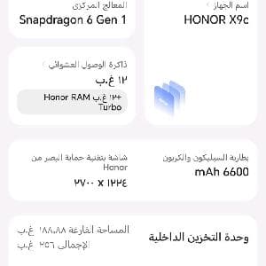 هونر