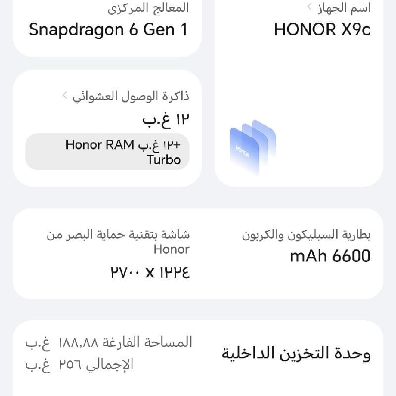 هونر