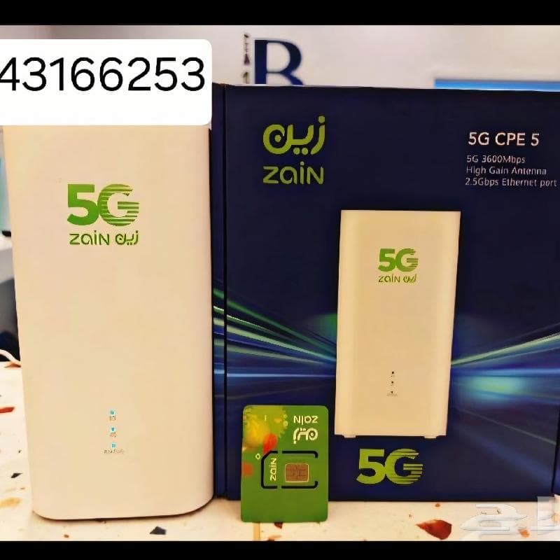 انترنت لا محدود زين 5g 239