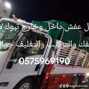 تبوك