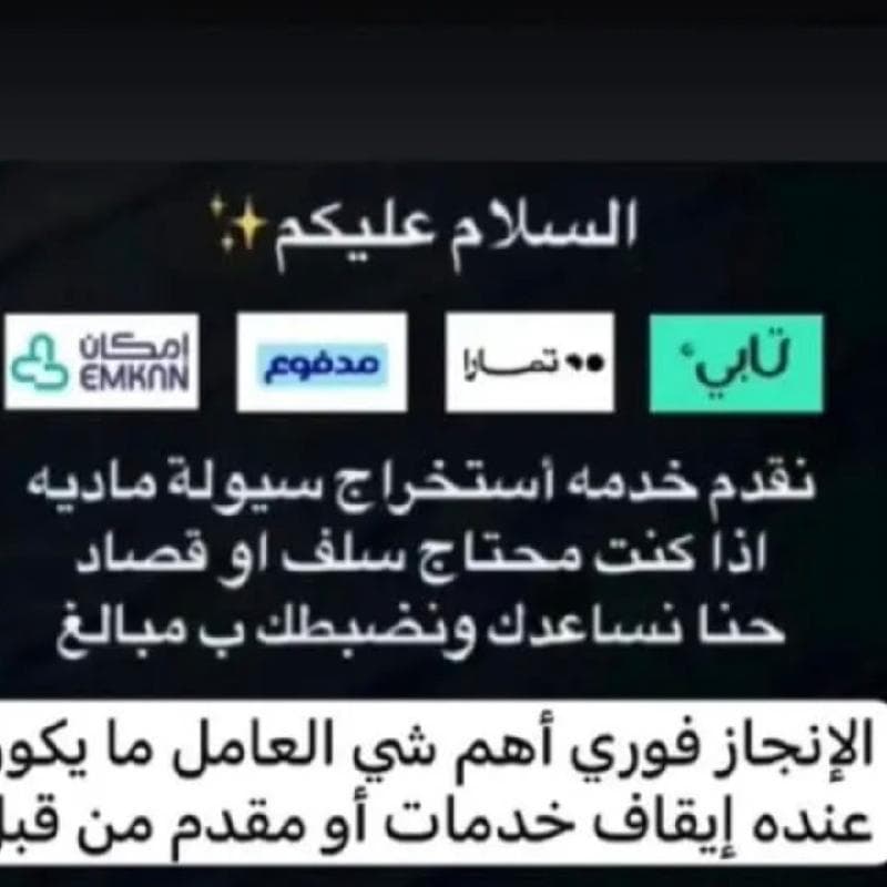 الي يبغ امكان او مدفوع يتوصل معيه واتساب