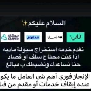الي يبغ امكان او مدفوع يتوصل معيه واتساب