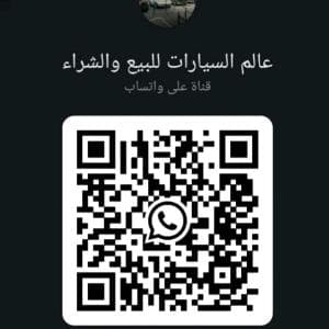 قناة عالم السيارات نعرض لك سيارتك ب 20 ريال فقط