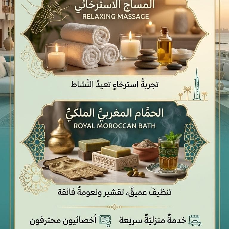 🚨 وقف التمرير! 🚨💆‍♂️ محتاج راحة فورية؟ الحل عندنامساج