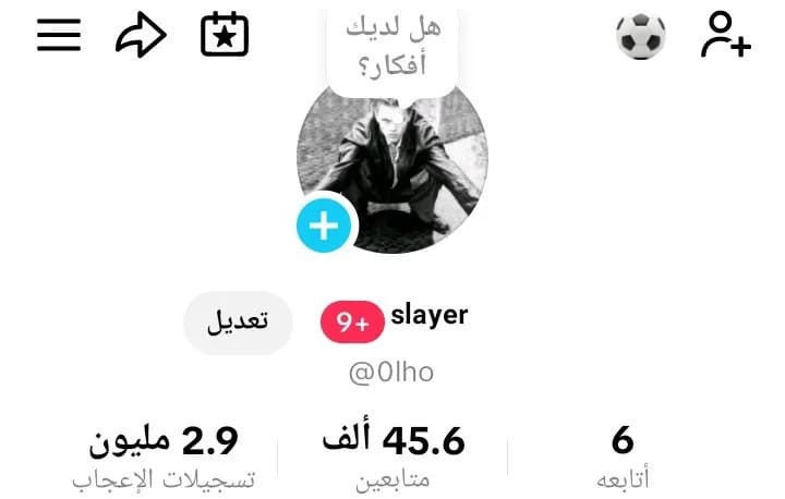 حساب تيك توك رباعي مميز
