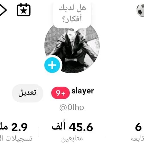 حساب تيك توك رباعي مميز