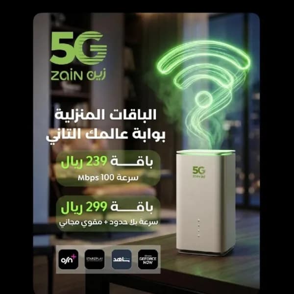زين لخدمات الانترنت
