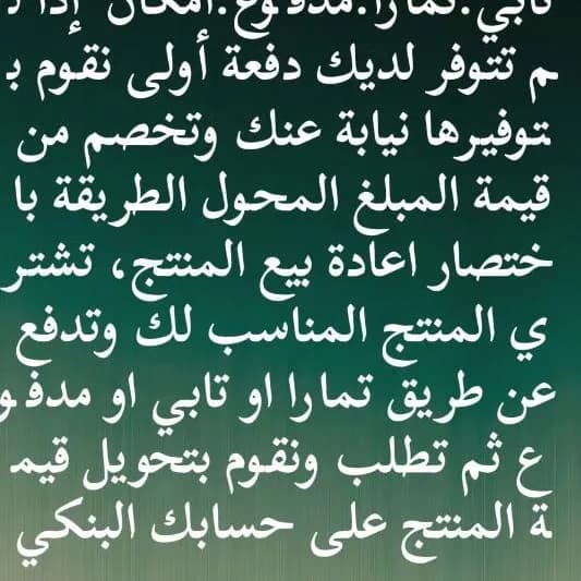 سيولة مالية فورية