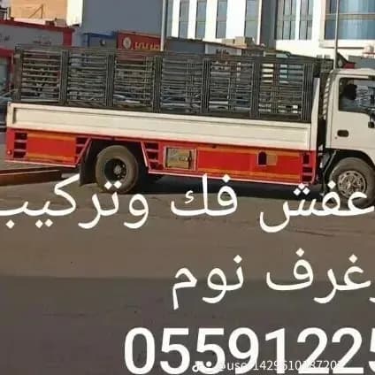 نقل عفش حفر الباطن نجار غرف نوم