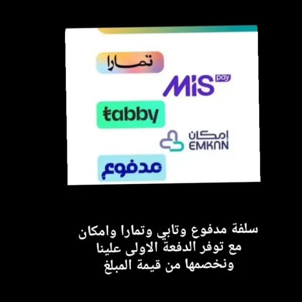 سلفة تابي_. تمارا. _مدفوع_ امكان