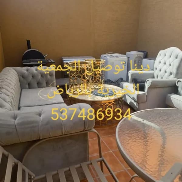 دينا توصيل الجمعية الخيرية بالرياض 537486934