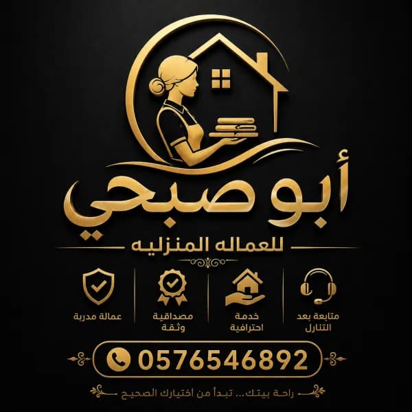 عماله منزليه من جميع الجنسيات
