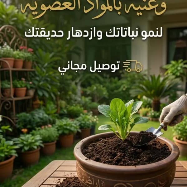 تربة زراعية