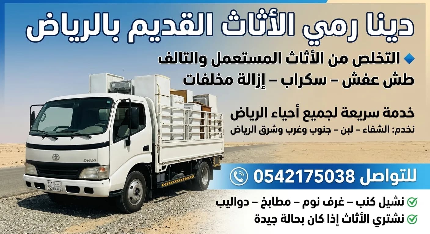 نغل اثاث