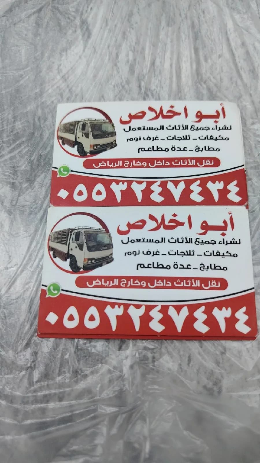 شراء مكيفات مستعملة بالرياض 0553247434
