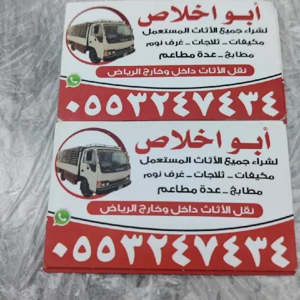 شراء مكيفات مستعملة بالرياض 0553247434