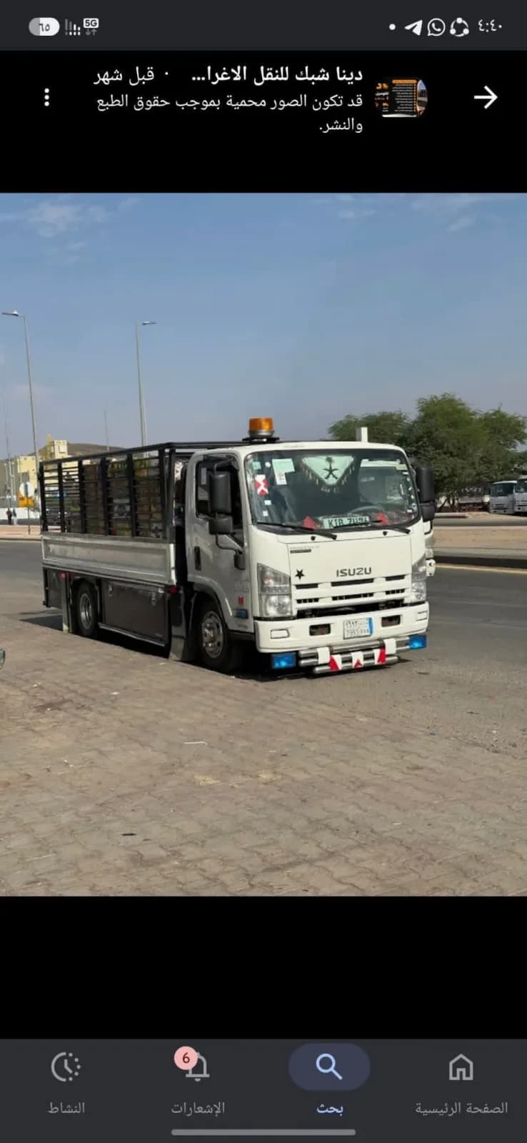 دينا طش الأثاث القديم بالرياض 0َ536617401