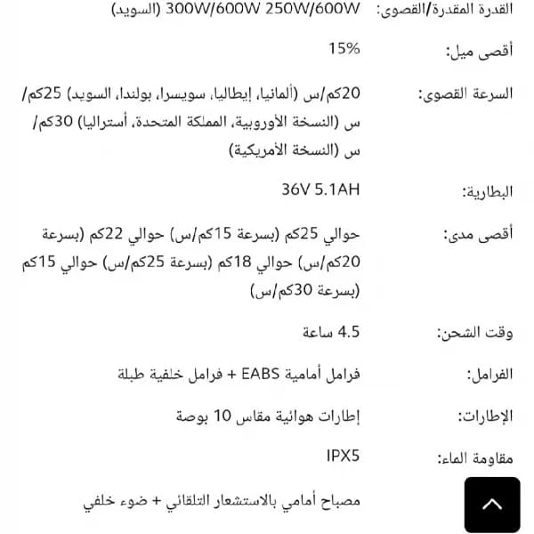سكوتر navee v25i pro