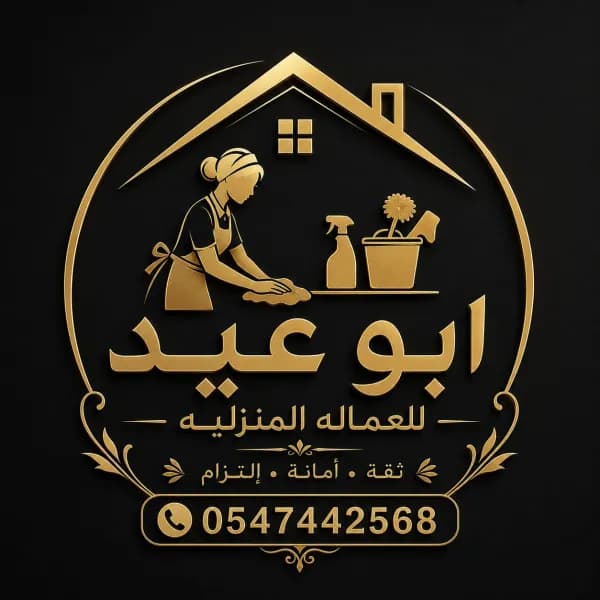 عاملات منزلية