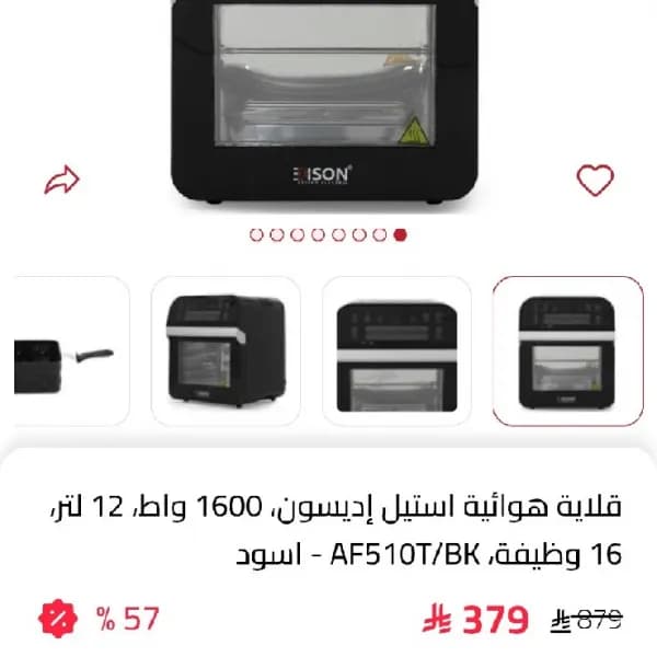 قلاية هوائية إديسون 12 لتر من السيف غاليري