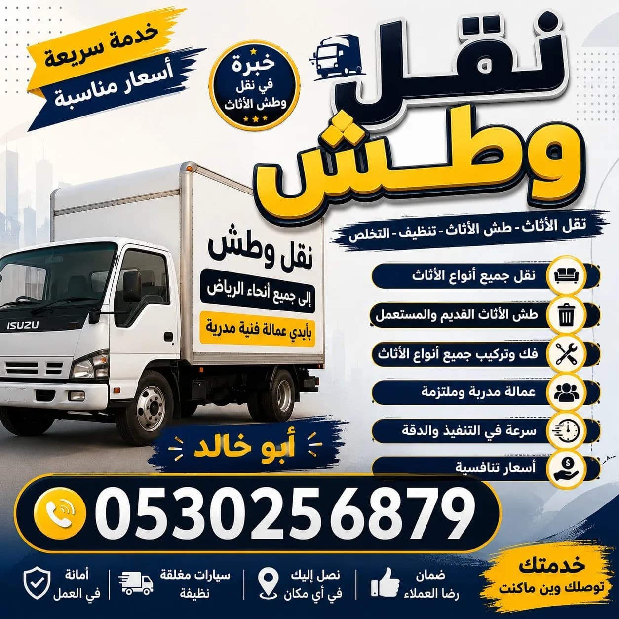 We buy used and broken kitchens and ACs in Riy