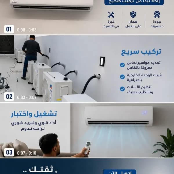 فك وتركيب مكيفات بالرياض بأعلى مستويات الدقة والاح