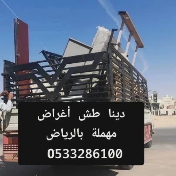 دينا توصيل مشاوير بالرياض 0533286100