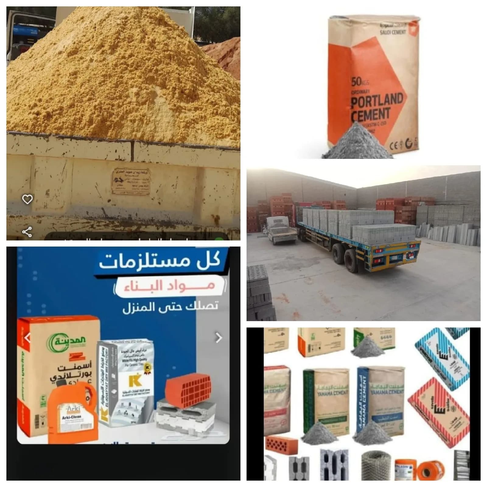 مبسط مواد بناء متكامل