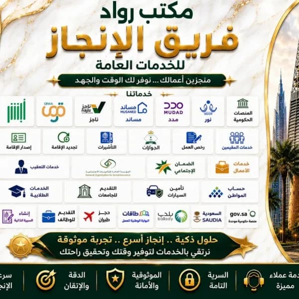 خدمات عامة مميزه