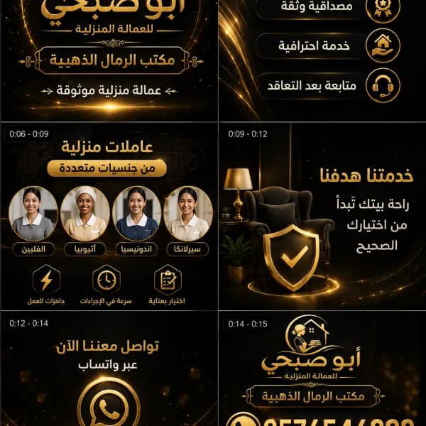 عامله فلبينيه ممتازه