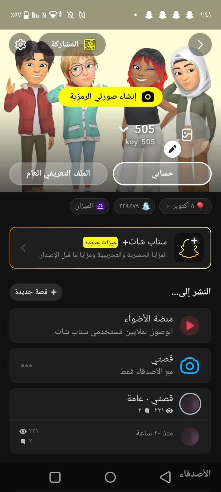 الرياض حي النسيم الشرقي