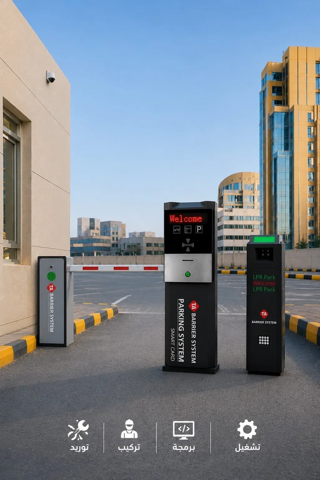 بوابة مرور سيارات
